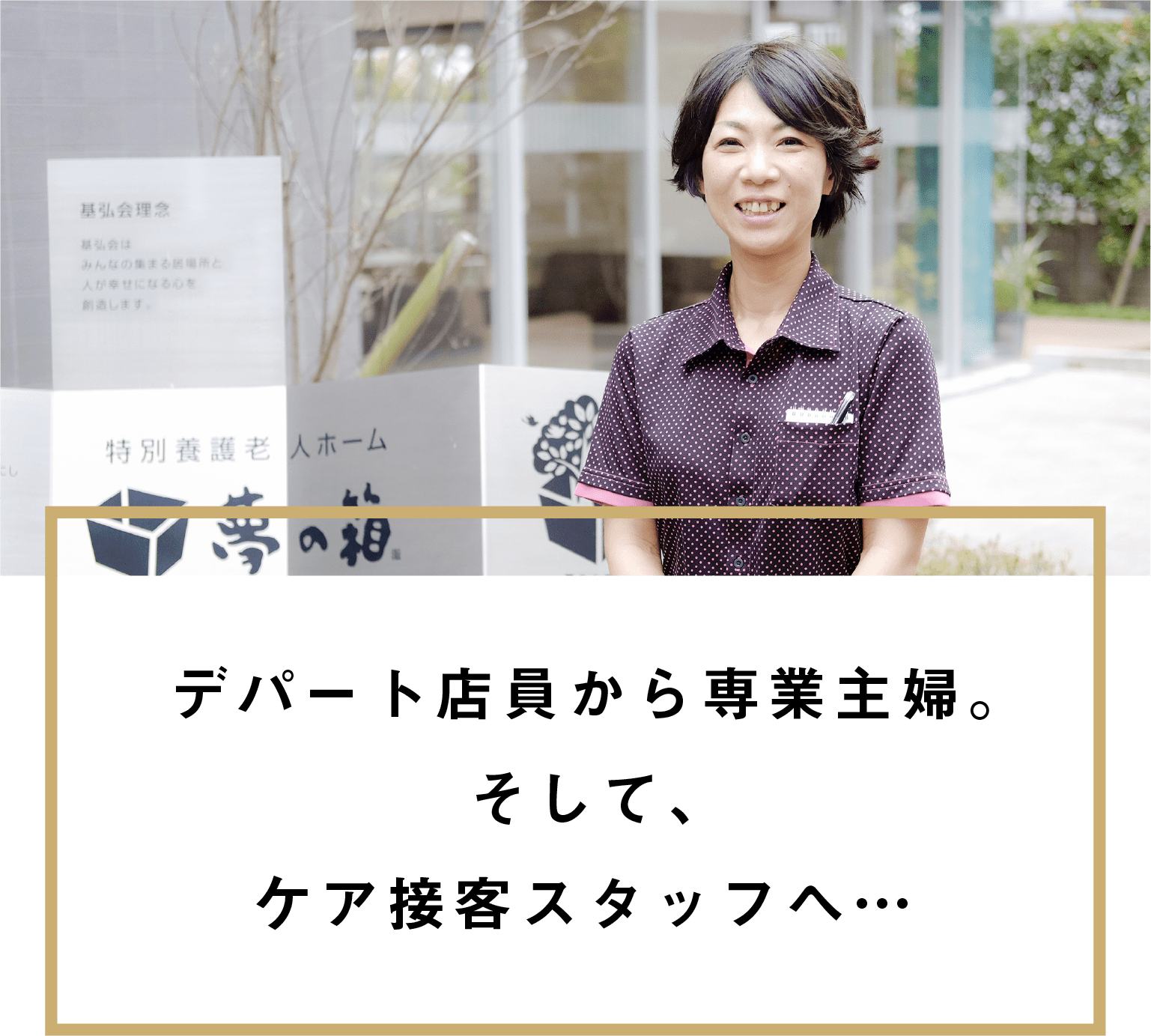 スポーツインストラクター パート Coconara巽 基弘会 採用サイト